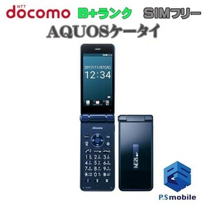 【美品】SIMロック解除済み SIMフリー docomo SH-02K SHARP AQUOSケータイ ブルーブラック アクオス 判定○ 937763