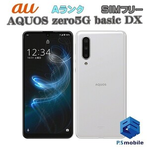 【超美品】SIMロック解除済み SIMフリー au SHG02 SHARP AQUOS zero5G basic DX ホワイト アクオス 判定○ 236576