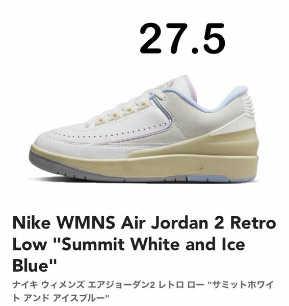 新品　Nike WMNS Air Jordan 2 Retro Low "Summit White and Ice Blue"