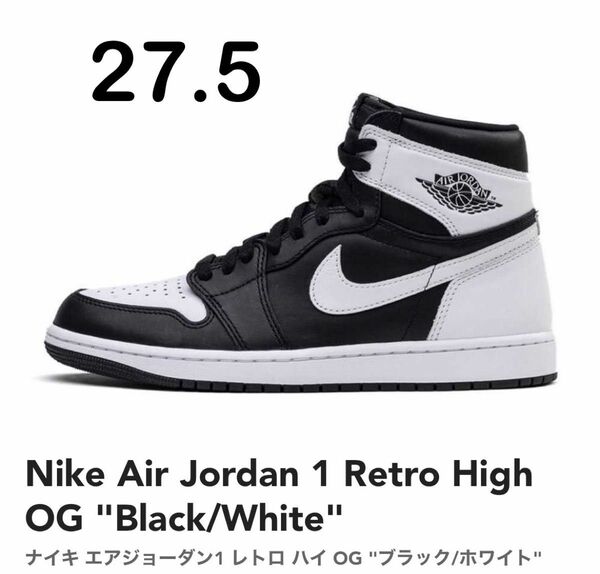 新品未使用　Nike Air Jordan 1ナイキ エアジョーダン1 レトロ ハイ OG ブラックホワイト