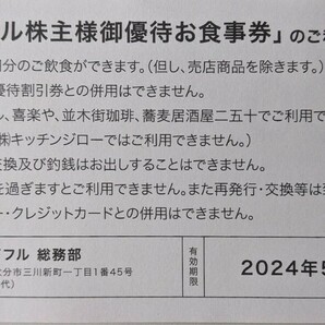 【即落】ジョイフル株主優待券3,000円分（500円×6枚）☆有効期限2024年5月31日迄の画像2