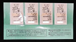 【未使用品】 近畿日本鉄道 株主優待乗車券 2024年11月末 まで有効 4枚 株主優待券