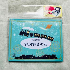 ★宮沢賢治　銀河鉄道の夜　ポップアップ付箋★ 宮澤賢治　ふせん