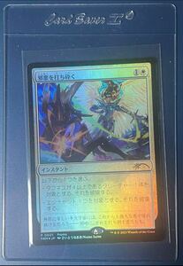 Foil 邪悪を打ち砕く Destroy Evil Celebration MTG FOIL 日本語 0001 プロモ