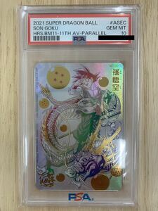 1 иен старт PSA10 super Dragon Ball Heroes Monkey King BM11-ASEC parallel BM11.SMSP