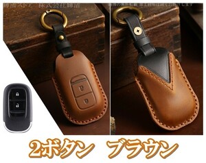 新品即決.送料無料 ホンダ 茶本革 レザー ツートン スマートキーケース キーカバー ヴェゼル RV3 RV4 RV5 RV6 シビック ZRV ステップワゴン