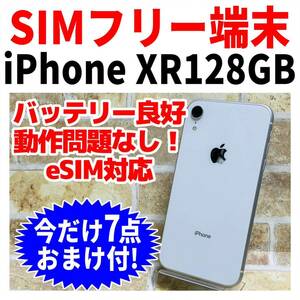 SIMフリー iPhoneXR 128GB 124 ホワイト 電池良好