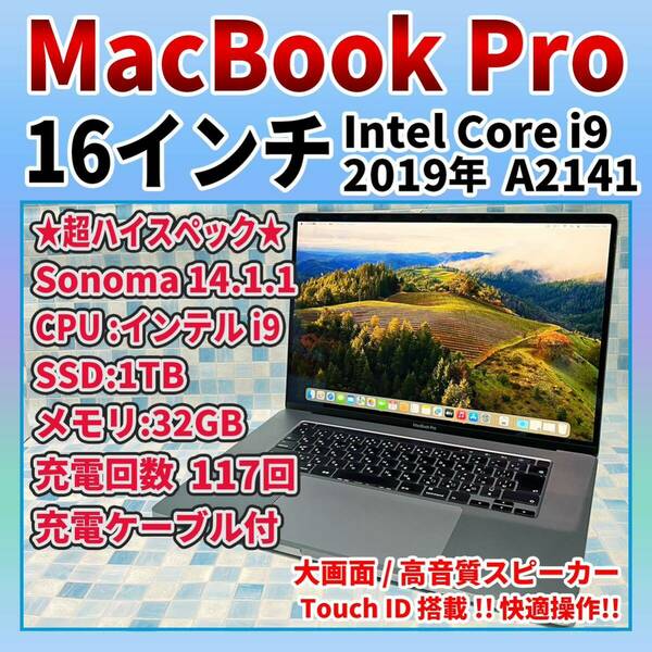 MacBookPro Corei9 2019 32GB SSD1TB A2141