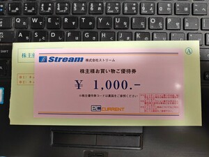 ストリーム株主優待券 1000円分 ECカレント シリアルコードのみ送付