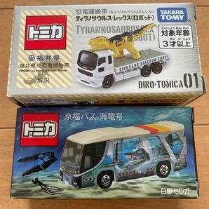 トミカ 恐竜運搬車　ティラノサウルス レックス 福井県立恐竜博物館 ミニカー　京福バス　海竜号　日野セレガ