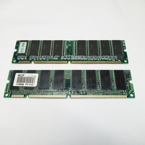 【送料無料】 SDRAM PC133 256MB (128MBx2) デスクトップ用【動作確認済】管理番号MM006