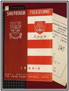 p7206『プログラム』『カンタベリー大学vs日本　SOUVENIR PROGRAMME』日本ラグビーフットボール協会 1964-5