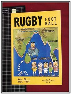 p7214[ machine magazine ][RUGBY FOOT BALL Vol.24-1 /1974] Japan rugby football association 