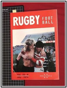 p7229『機関誌』『RUGBY FOOT BALL Vol.23-6 /1974』日本ラグビーフットボール協会