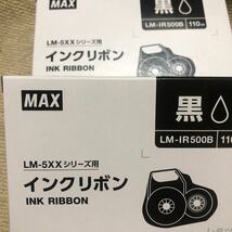 2個セット　LM-IR500B_画像1