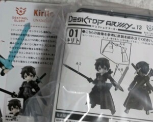 ◎ラストトライアル1週間で曜終了◎SAO キリト◎デスクトップアーミー☆2000円即決