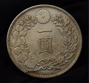 円銀特年　明治四十一年　品位銀900　銅100 美品　明治銀貨　27g H9