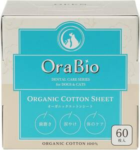 OraBio オーラバイオ オーガニックコットンシート 60枚入 犬猫用[歯磨き] [涙ヤケ] 等に（無農薬栽培100％）