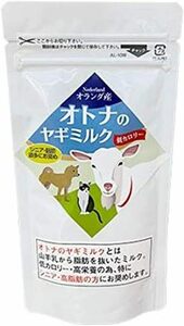 オトナのヤギミルク　低カロリー 高栄養　オランダ産　ペット