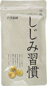 自然食研 しじみ習慣お得用パック　180粒　黄金しじみ