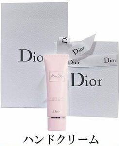 Dior ミス ディオール ハンド クリーム ギフトセット 50ミリリットル (x 1)