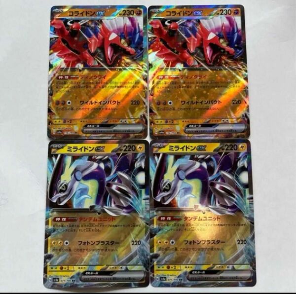 ミライドンex コライドンex RR 各2枚まとめ売り ポケモンカード