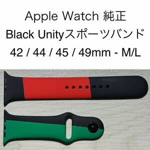 Apple Watch Black Unity スポーツバンド M/Lサイズ 42mm 44mm 45mm 49mm 純正 正規品