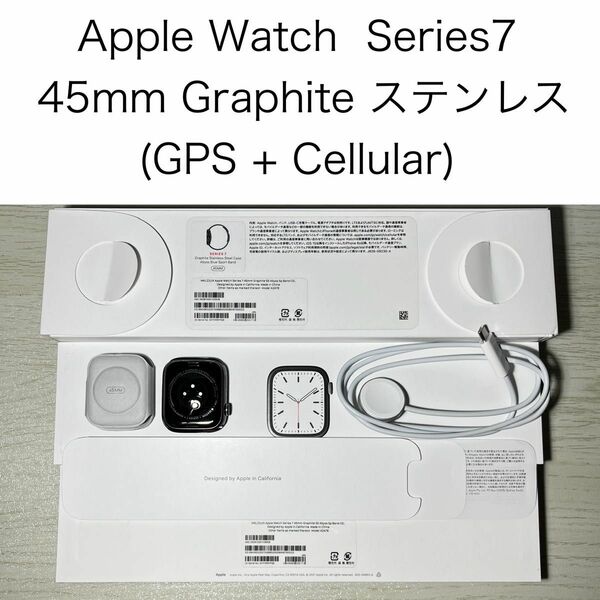 Apple Watch Series7 グラファイト ステンレス Cellular モデル 45mm 本体 MKL23J/A