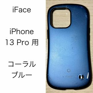 iFace First Class Metallic iPhone 13 Pro ケース コーラルブルー 耐衝撃 シリコン 中古
