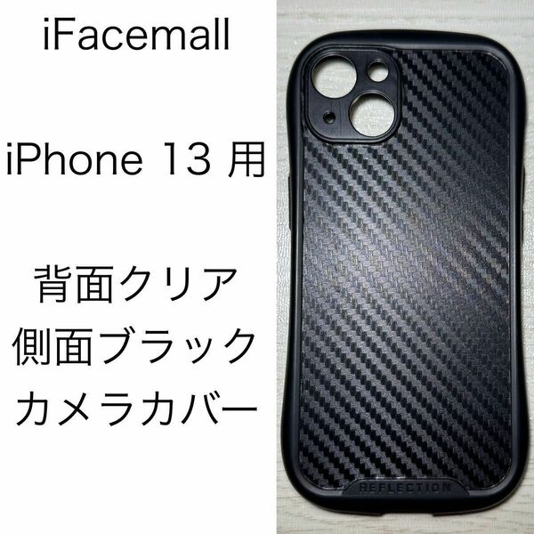 iFace mall iPhone 13 クリア ケース 黒 ブラック 透明 耐衝撃 ストラップホール付き シリコン 中古