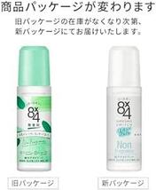 エイトフォー 8ｘ4 ロールオン 無香料 45ｍｌ 3本セッ_画像2