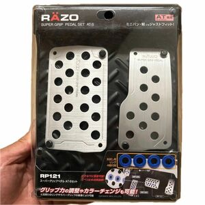 RAZO SUPER GRIP PEDAL SET AT-S RP121