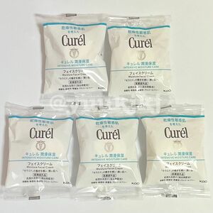 新品 Curel キュレル 潤浸保湿フェイスクリーム 4g×5個セット セラミド CurelクリームEc サンプル 花王 Kao