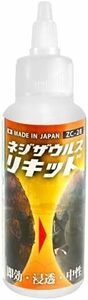 エンジニア 1.液体100g_1.錆取り剤 ネジザウルスリキッド 錆び取り サビ取り さびとり サビ落とし 液体タイプ 100g