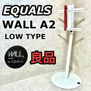 EQUALS イコールズ テレビ台 自立型 テレビスタンド WALL A2 FLAT BASE ロータイプ サテンホワイト WLTVL4111F