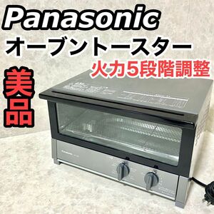 パナソニック オーブントースター 5段階火力切替 ダークメタリック NT-T500-K Panasonic 家電 トースター 調理