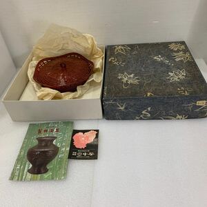 QW3583 籃胎漆器 らんたいしっき 皿 お菓子置き 竹 籠 箸付き 皿　0223