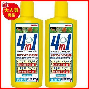 フォーインワン (4in1) カルキ抜き 淡水用 250ml×2個 (まとめ買い)