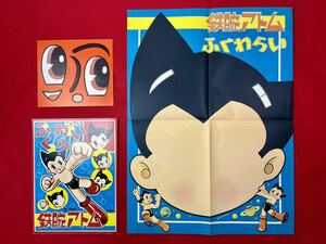  rare article rare [ Showa Retro ] Astro Boy large size . hoe .. insect Pro version right attaching ... that time thing unused [ dead stock ] cheap sweets dagashi shop hand .. insect 