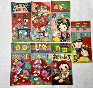 昭和 レトロ おもちゃ袋 7枚セット 1950年代 当時物 駄菓子屋 ドナルドダック お姫様 お人形 お子様