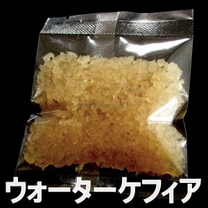 [ old shop ][ water kefia]30g water kefia gray nz[ instructions attaching ] beauty health muscovado sugar .. .. acid . yeast .. abundance! cultivation easy!