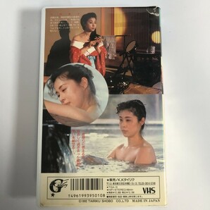 GC840 叶和貴子 恋一夜 【VHS ビデオ】 0430の画像2