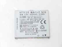 docomo ドコモ 純正 電池パック N19 バッテリー　送料120円　816_画像1