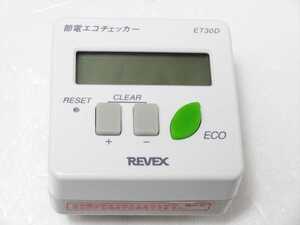  beautiful goods REVEX. electro- eko checker ET30D tester watt meter . electro- postage 300 jpy 068