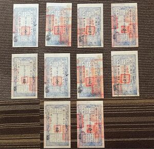 おまとめ 中国旧紙幣 大清紙幣 大清戸部官票十枚セット 咸豊年造 レプリカ 複製品 外国紙幣 古紙幣