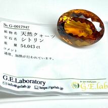 大粒!!［天然シトリン54.043ct］M 約27.6×21.0mmソーティング付 ルース 裸石 宝石 ジュエリー citrine DA0/DA0 テEB0_画像3