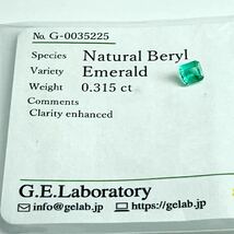 ［天然エメラルド0.315ct］M 約4.1×4.0mmソーティング付 ルース 裸石 宝石 ジュエリー ベリル beryl emerald EA0_画像3