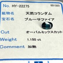 ★天然サファイア1.150ct★m 約7.0×4.8mmソーティング付 ルース 裸石 宝石 ジュエリーjewerly sapphire コランダム corundum_画像3