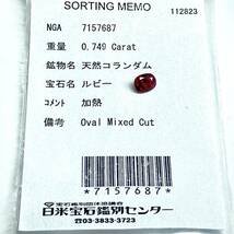 ［天然ルビー0.749ct］M 約5.7×4.5mmソーティング付 ルース 裸石 宝石 ジュエリー corundum コランダム ruby 紅玉 テDG0_画像3