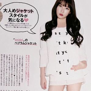 ■ IU アイユー 切り抜き 1ページ K-POP 2013年 CanCam ■